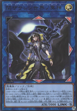 Underworld Goddess of the Closed World (V.1 - Ultra Rare)