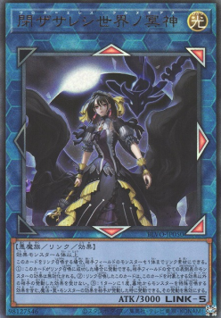 Underworld Goddess of the Closed World (V.3 - Ultimate Rare)