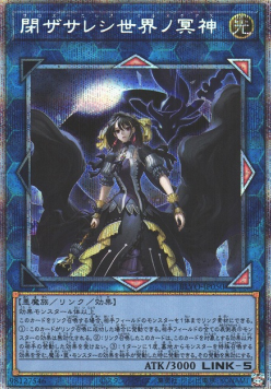 Underworld Goddess of the Closed World (V.4 - Starlight Rare)