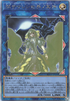 Underworld Goddess of the Closed World (V.5 - Holographic Rare)