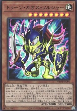 Toon Black Luster Soldier (V.1 - Ultra Rare)