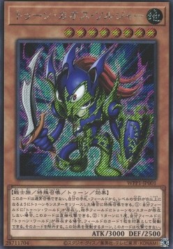 Toon Black Luster Soldier (V.2 - Secret Rare)