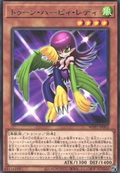 Toon Harpie Lady (V.1 - Rare)