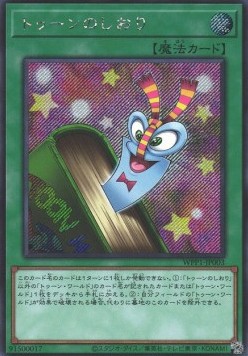 Toon Bookmark (V.2 - Secret Rare)