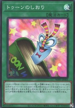 Toon Bookmark (V.1 - Super Rare)