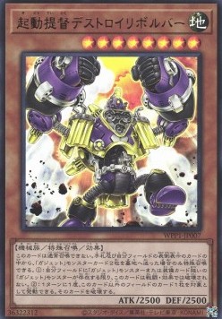 Boot-Up Admiral - Destroyer Dynamo (V.1 - Ultra Rare)