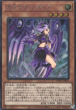 Chaos Valkyria (V.2 - Secret Rare)