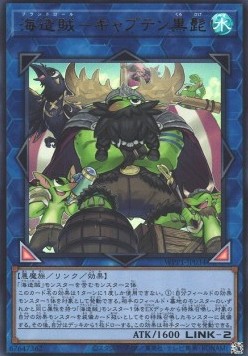 Blackbeard, the Plunder Patroll Captain (V.1 - Ultra Rare)