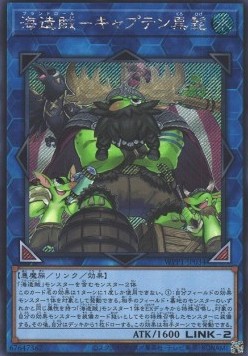 Blackbeard, the Plunder Patroll Captain (V.2 - Secret Rare)