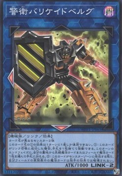 Barricadeborg Blocker (V.1 - Super Rare)