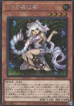 Traptrix Genlisea (V.3 - Secret Rare)