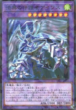 Aiwass, the Magistus Spell Spirit (V.2 - Parallel Rare)