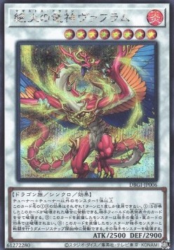 Vahram, the Magistus Divinity Dragon (V.2 - Secret Rare)