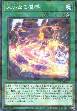 Magistus Theurgy (V.2 - Parallel Rare)