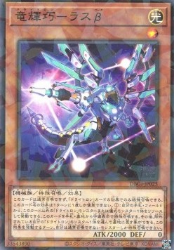 Drytron Beta Rastaban (V.2 - Parallel Rare)