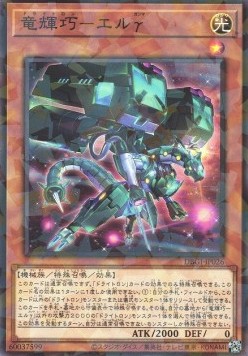 Drytron Gamma Eltanin (V.2 - Parallel Rare)