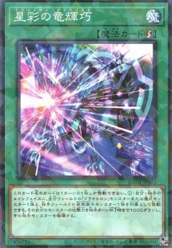 Drytron Asterism (V.2 - Parallel Rare)