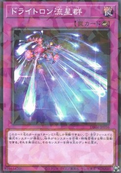 Drytron Meteor Shower (V.2 - Parallel Rare)