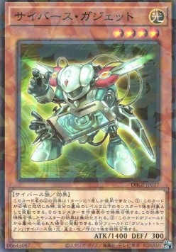 Cyberse Gadget (V.2 - Parallel Rare)