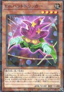 Performage Hat Tricker (V.2 - Parallel Rare)