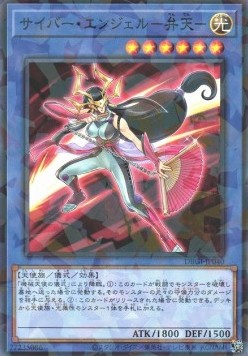 Cyber Angel Benten (V.2 - Parallel Rare)