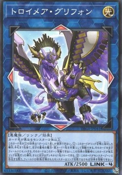 Knightmare Gryphon (V.1 - Common)