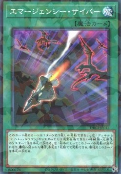 Cyber Emergency (V.2 - Parallel Rare)