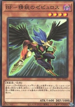 Blackwing - Zephyros the Elite