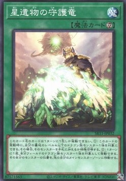 World Legacy Guardragon