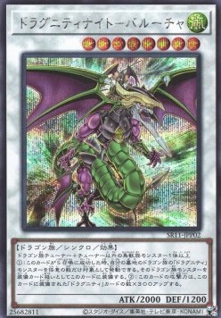 Dragunity Knight - Barcha (V.2 - Secret Rare)