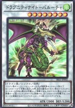 Dragunity Knight - Barcha (V.1 - Super Rare)