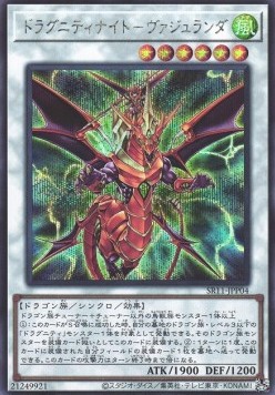 Dragunity Knight - Vajrayana (V.2 - Secret Rare)