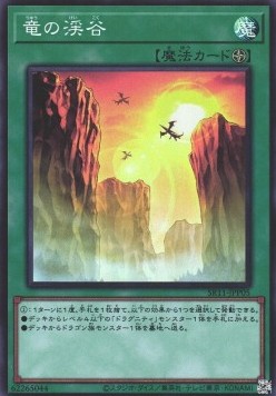 Dragon Ravine (V.1 - Super Rare)