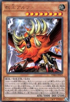 Alpha, the Master of Beasts (V.3 - Ultimate Rare)