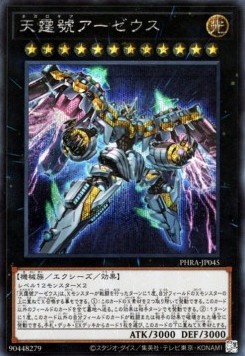 Divine Arsenal AA-ZEUS - Sky Thunder (V.2 - Secret Rare)