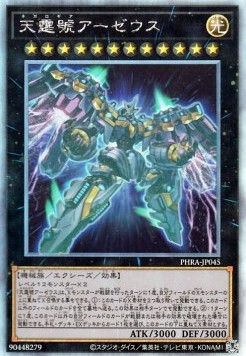 Divine Arsenal AA-ZEUS - Sky Thunder (V.5 - Holographic Rare)