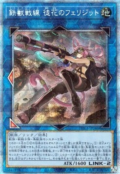 Tri-Brigade Ferrijit the Barren Blossom (V.3 - Starlight Rare)