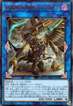 Tri-Brigade Shuraig the Ominous Omen (V.1 - Ultra Rare)