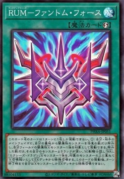 Phantom Knights' Rank-Up-Magic Force (V.1 - Super Rare)