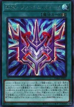 Phantom Knights' Rank-Up-Magic Force (V.2 - Secret Rare)