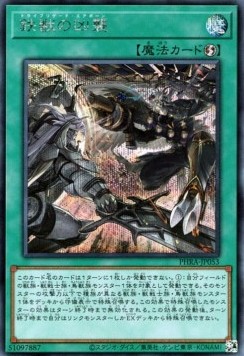 Tri-Brigade Airborne Assault (V.2 - Secret Rare)