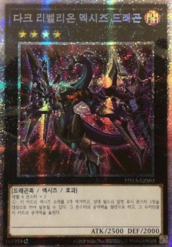 Dark Rebellion Xyz Dragon