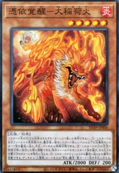 Awakening of the Possessed - Greater Inari Fire