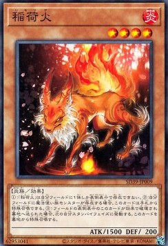 Inari Fire