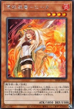 Familiar-Possessed - Hiita (V.3 - Secret Rare)