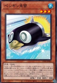 Penguin Torpedo