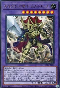 Fossil Warrior Skull King (V.1 - Ultra Rare)