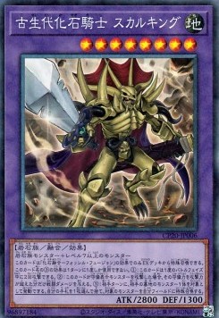 Fossil Warrior Skull King (V.2 - Collectors Rare)