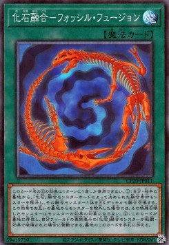 Fossil Fusion (V.2 - Collectors Rare)