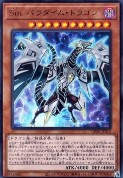 Malefic Paradigm Dragon (V.1 - Ultra Rare)